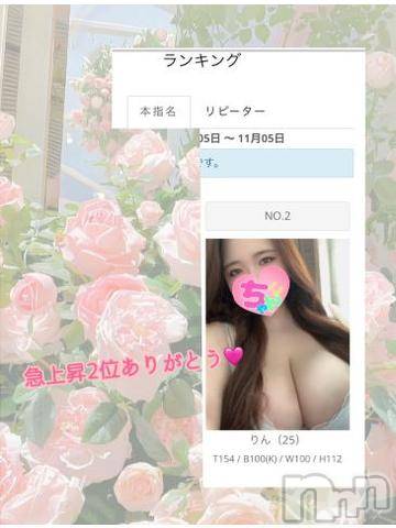松本発ぽっちゃりちゃんこ長野　塩尻北IC店(チャンコナガノ　シオジリキタインターチェンジテン) りん(26)の11月5日写メブログ「▶いつでも▶」