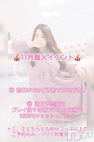 松本発ぽっちゃりちゃんこ長野　塩尻北IC店(チャンコナガノ　シオジリキタインターチェンジテン) りん(26)の11月17日写メブログ「▶忘れた頃にやってくる▶」