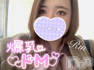 松本発ぽっちゃりちゃんこ長野　塩尻北IC店(チャンコナガノ　シオジリキタインターチェンジテン) りん(26)の11月24日写メブログ「▶爆⚫️ド⚫️▶」