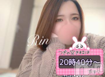 松本発ぽっちゃりちゃんこ長野　塩尻北IC店(チャンコナガノ　シオジリキタインターチェンジテン) りん(26)の11月29日写メブログ「▶次回20時40分～▶」