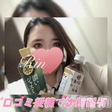 松本発ぽっちゃりちゃんこ長野　塩尻北IC店(チャンコナガノ　シオジリキタインターチェンジテン) りん(26)の12月6日写メブログ「🎀ネトフリ仲間🎀」