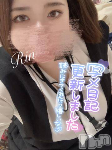 松本発ぽっちゃりちゃんこ長野　塩尻北IC店(チャンコナガノ　シオジリキタインターチェンジテン) りん(26)の12月17日写メブログ「▶明日から復帰▶」