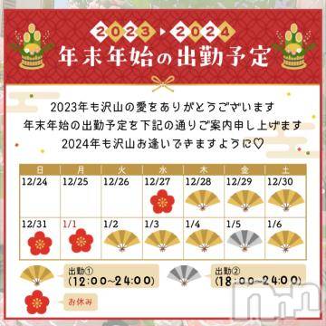 松本発ぽっちゃりちゃんこ長野　塩尻北IC店(チャンコナガノ　シオジリキタインターチェンジテン) りん(26)の12月27日写メブログ「▶あしたから▶」