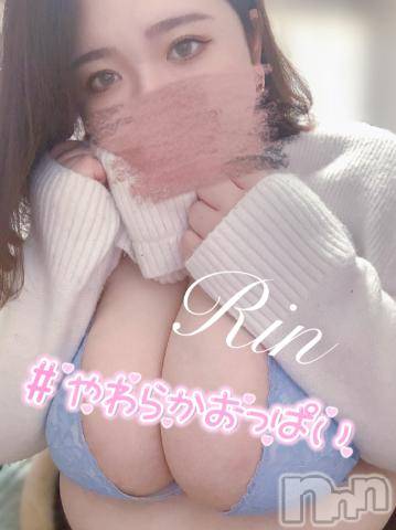 松本発ぽっちゃりちゃんこ長野　塩尻北IC店(チャンコナガノ　シオジリキタインターチェンジテン) りん(26)の3月26日写メブログ「▶次回22時30分～▶」