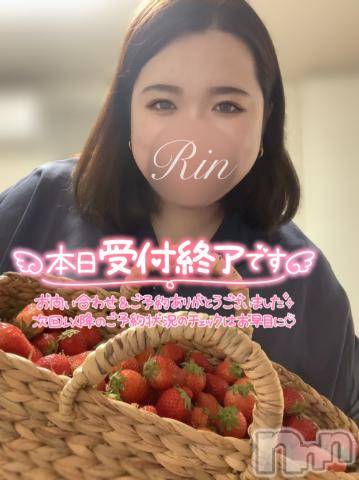 松本発ぽっちゃりちゃんこ長野　塩尻北IC店(チャンコナガノ　シオジリキタインターチェンジテン) りん(26)の4月28日写メブログ「▶本日受付終了▶」