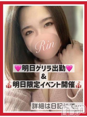 松本発ぽっちゃりちゃんこ長野　塩尻北IC店(チャンコナガノ　シオジリキタインターチェンジテン) りん(26)の5月26日写メブログ「📣突然ですが…イベントやりまーす📣」