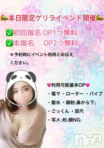 松本発ぽっちゃりちゃんこ長野　塩尻北IC店(チャンコナガノ　シオジリキタインターチェンジテン) りん(26)の5月27日写メブログ「▶イベント中だよん▶」