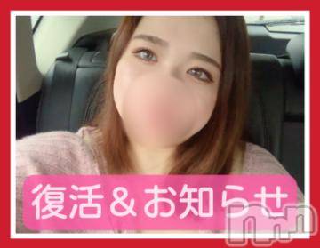 松本発ぽっちゃりちゃんこ長野　塩尻北IC店(チャンコナガノ　シオジリキタインターチェンジテン) りん(26)の7月2日写メブログ「🍑おまたセロリ🍑」