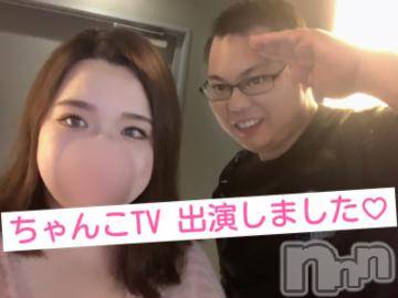松本発ぽっちゃりちゃんこ長野　塩尻北IC店(チャンコナガノ　シオジリキタインターチェンジテン) りん(26)の7月7日写メブログ「📣ちゃんこTV出演しました📣」