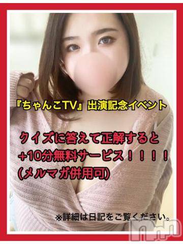 松本発ぽっちゃりちゃんこ長野　塩尻北IC店(チャンコナガノ　シオジリキタインターチェンジテン) りん(26)の9月6日写メブログ「📣出勤📣」
