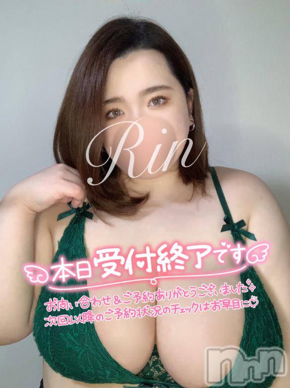 松本発ぽっちゃりちゃんこ長野　塩尻北IC店(チャンコナガノ　シオジリキタインターチェンジテン) りん(26)の2月1日写メブログ「＼これにて受付終了／」