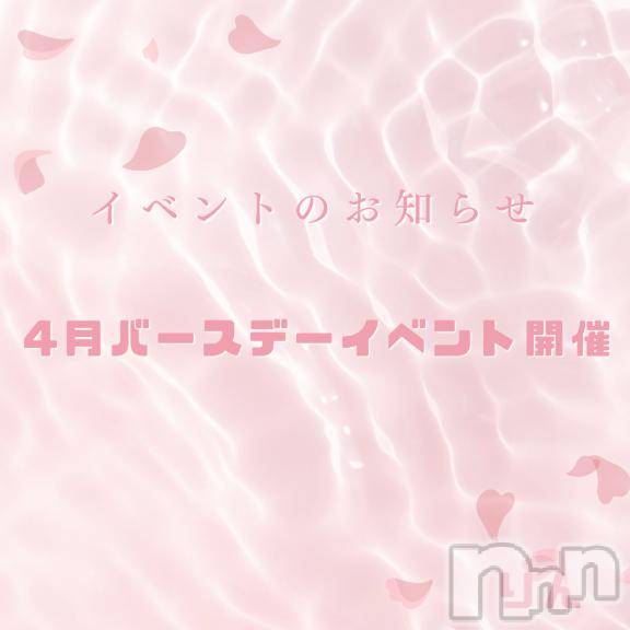 松本発ぽっちゃりちゃんこ長野　塩尻北IC店(チャンコナガノ　シオジリキタインターチェンジテン) りん(26)の4月1日写メブログ「🎉イベントのお知らせ🎉」
