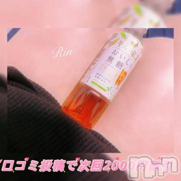 松本発ぽっちゃりちゃんこ長野　塩尻北IC店(チャンコナガノ　シオジリキタインターチェンジテン)りん(26)の2023年2月14日写メブログ「🎀巡り会う逢瀬🎀」