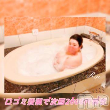 松本発ぽっちゃりちゃんこ長野　塩尻北IC店(チャンコナガノ　シオジリキタインターチェンジテン)りん(26)の2023年2月15日写メブログ「🎀ぬるふわ祭り🎀」