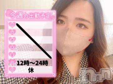 松本発ぽっちゃりちゃんこ長野　塩尻北IC店(チャンコナガノ　シオジリキタインターチェンジテン)りん(26)の2023年4月21日写メブログ「今週の出勤情報」