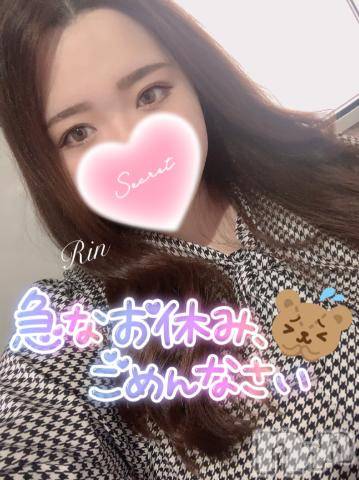 松本発ぽっちゃりちゃんこ長野　塩尻北IC店(チャンコナガノ　シオジリキタインターチェンジテン)りん(26)の2023年6月14日写メブログ「▶本日も▶」