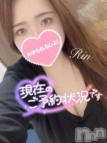 松本発ぽっちゃりちゃんこ長野　塩尻北IC店(チャンコナガノ　シオジリキタインターチェンジテン)りん(26)の2023年8月26日写メブログ「▶予約ありがとう▶」