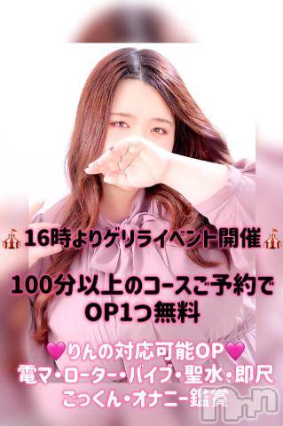 松本発ぽっちゃりちゃんこ長野　塩尻北IC店(チャンコナガノ　シオジリキタインターチェンジテン)りん(26)の2023年10月8日写メブログ「▶緊急イベ▶」