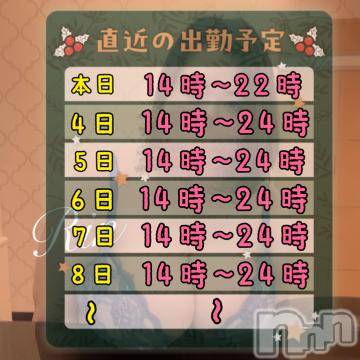 松本発ぽっちゃりちゃんこ長野　塩尻北IC店(チャンコナガノ　シオジリキタインターチェンジテン)りん(26)の2023年12月3日写メブログ「▶直近の出勤予定▶」