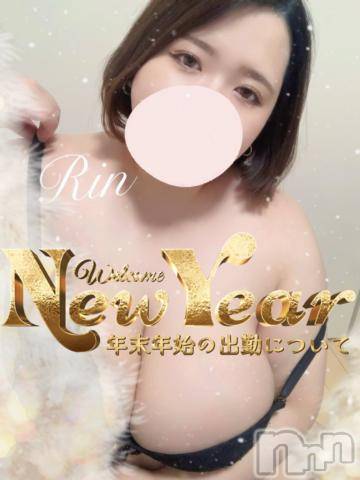 松本発ぽっちゃりちゃんこ長野　塩尻北IC店(チャンコナガノ　シオジリキタインターチェンジテン)りん(26)の2023年12月26日写メブログ「▶年末年始の出勤について▶」