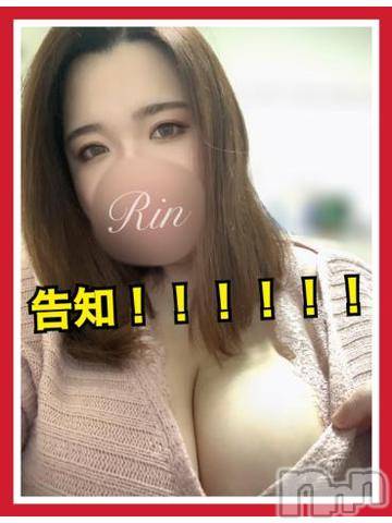 松本発ぽっちゃりちゃんこ長野　塩尻北IC店(チャンコナガノ　シオジリキタインターチェンジテン)りん(26)の2024年7月6日写メブログ「📣告知📣」