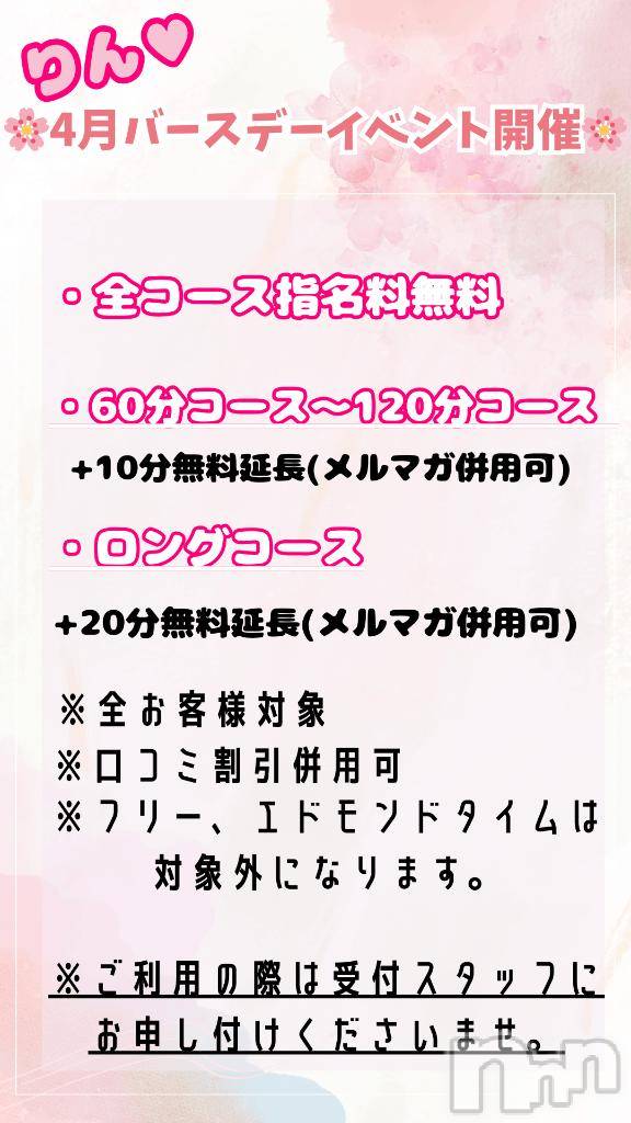松本発ぽっちゃりちゃんこ長野　塩尻北IC店(チャンコナガノ　シオジリキタインターチェンジテン)りん(26)の2025年4月24日写メブログ「＼イベント開催中／」