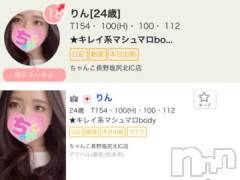 松本発ぽっちゃりちゃんこ長野　塩尻北IC店(チャンコナガノ　シオジリキタインターチェンジテン) りん(26)の5月18日写メブログ「🎉いぇい🎉」