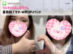 松本発ぽっちゃりちゃんこ長野　塩尻北IC店(チャンコナガノ　シオジリキタインターチェンジテン) りん(26)の5月19日写メブログ「▶▶緊急告知▶▶」