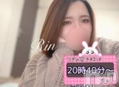 松本発ぽっちゃりちゃんこ長野　塩尻北IC店(チャンコナガノ　シオジリキタインターチェンジテン) りん(26)の11月29日写メブログ「▶次回20時40分～▶」