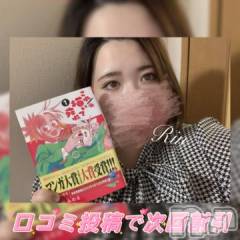 松本発ぽっちゃりちゃんこ長野　塩尻北IC店(チャンコナガノ　シオジリキタインターチェンジテン) りん(26)の12月3日写メブログ「🎀お互い初体験🎀」