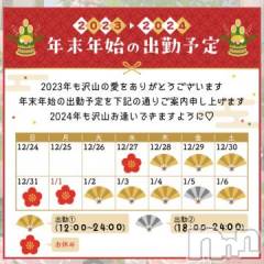 松本発ぽっちゃりちゃんこ長野　塩尻北IC店(チャンコナガノ　シオジリキタインターチェンジテン) りん(26)の1月3日写メブログ「▶新年2日目▶」