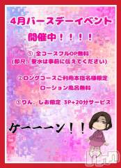 松本発ぽっちゃりちゃんこ長野　塩尻北IC店(チャンコナガノ　シオジリキタインターチェンジテン) りん(26)の4月20日写メブログ「▶イベント終盤▶」