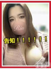 松本発ぽっちゃりちゃんこ長野　塩尻北IC店(チャンコナガノ　シオジリキタインターチェンジテン) りん(26)の7月6日写メブログ「📣告知📣」