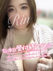 松本発ぽっちゃりちゃんこ長野　塩尻北IC店(チャンコナガノ　シオジリキタインターチェンジテン) りん(26)の2月20日写メブログ「＼これにて受付終了／」