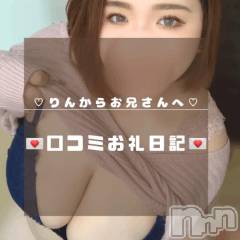 松本発ぽっちゃりちゃんこ長野　塩尻北IC店(チャンコナガノ　シオジリキタインターチェンジテン) りん(26)の5月5日写メブログ「💌口コミお礼日記💌」