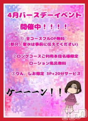 松本発ぽっちゃり ちゃんこ長野　塩尻北IC店(チャンコナガノ　シオジリキタインターチェンジテン) りん(26)の4月27日写メブログ「▶残り2日▶」