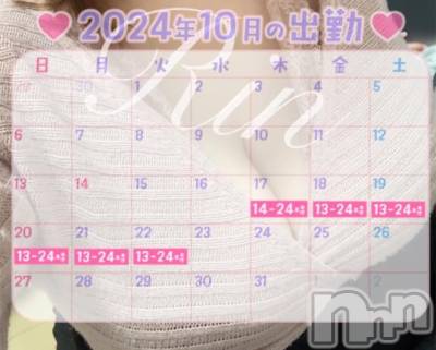 松本発ぽっちゃり ちゃんこ長野　塩尻北IC店(チャンコナガノ　シオジリキタインターチェンジテン) りん(26)の10月16日写メブログ「📣出勤スケジュール📣」