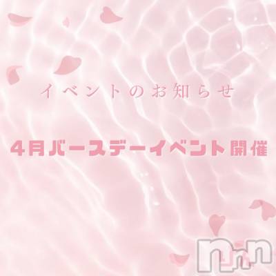 松本発ぽっちゃり ちゃんこ長野　塩尻北IC店(チャンコナガノ　シオジリキタインターチェンジテン) りん(26)の4月1日写メブログ「🎉イベントのお知らせ🎉」