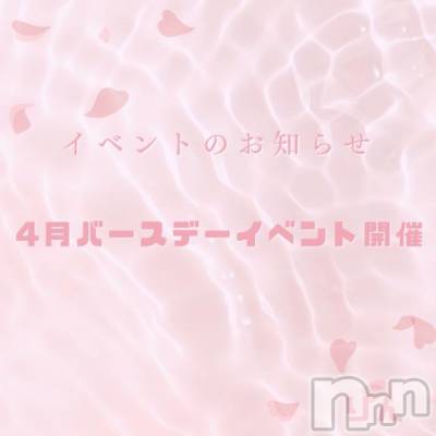 松本発ぽっちゃり ちゃんこ長野　塩尻北IC店(チャンコナガノ　シオジリキタインターチェンジテン) りん(26)の4月3日写メブログ「＼イベント開催ちゅ💋／」
