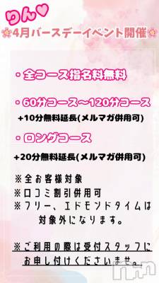 松本発ぽっちゃり ちゃんこ長野　塩尻北IC店(チャンコナガノ　シオジリキタインターチェンジテン) りん(26)の4月24日写メブログ「＼イベント開催中／」