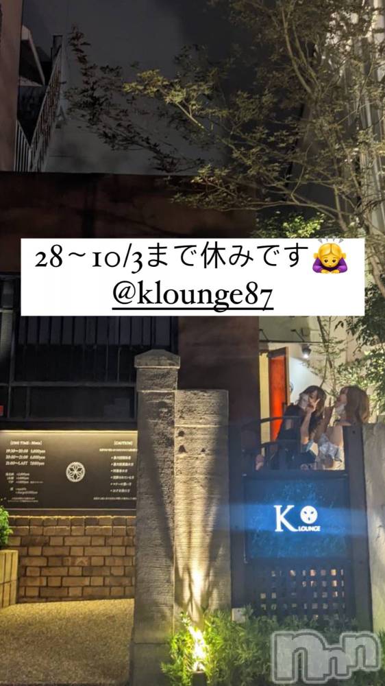 ܱХ顦K-LOUNGE(饦) 924̥֥֤Τ餻