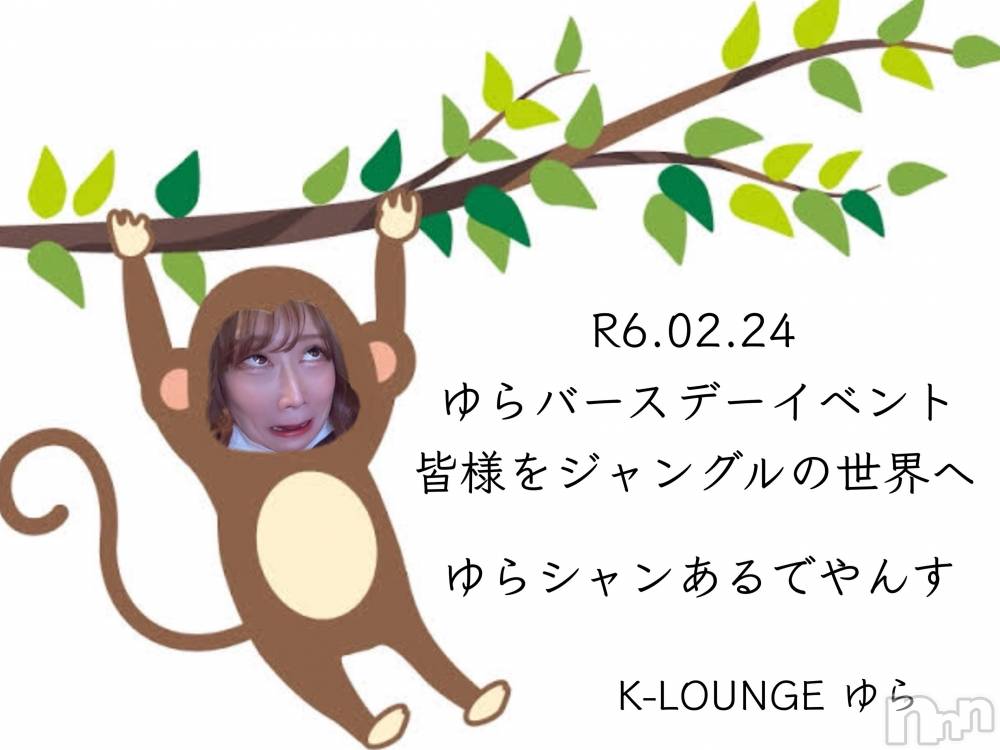 ܱХ顦K-LOUNGE(饦) 21̥֥֥Сǡ٥ȤΤΤ餻📢💚