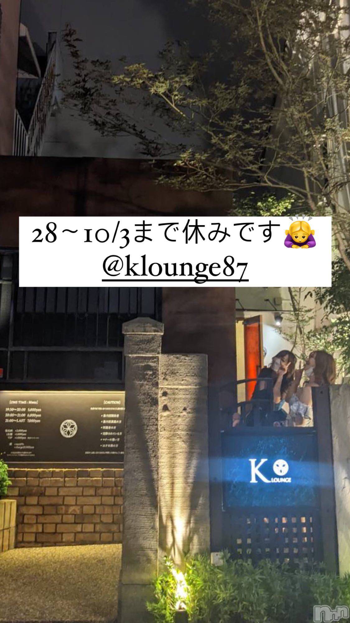 ܱХ顦K-LOUNGE(饦) 2022ǯ924̥֥֤Τ餻