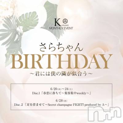 ܱХ顦K-LOUNGE(饦) (24)530̥֥֣ϤСǡ🍾🎂✨