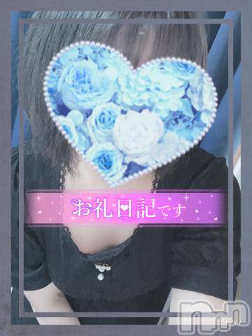 長岡人妻デリヘル人妻楼　長岡店(ヒトヅマロウ　ナガオカテン) あすか(26)の10月24日写メブログ「🥀お礼🥀」