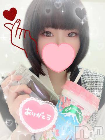 長岡デリヘル人妻楼　長岡店(ヒトヅマロウ　ナガオカテン) あすか(26)の2月16日写メブログ「嬉しい🥺」