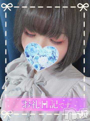 長岡人妻デリヘル人妻楼　長岡店(ヒトヅマロウ　ナガオカテン) あすか(26)の6月8日写メブログ「🍭お礼🍭」
