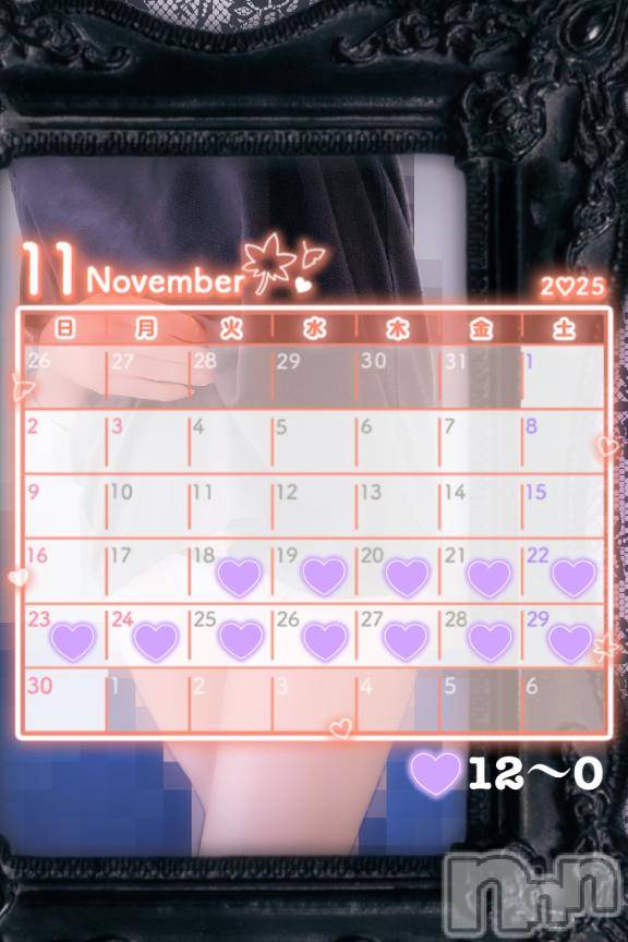 長岡デリヘル人妻楼　長岡店(ヒトヅマロウ　ナガオカテン) あすか(26)の11月18日写メブログ「12時から📢🐰」