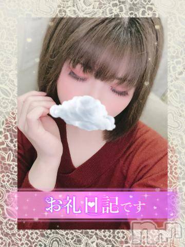 長岡人妻デリヘル人妻楼　長岡店(ヒトヅマロウ　ナガオカテン)あすか(26)の2022年9月26日写メブログ「🫧お礼🫧」