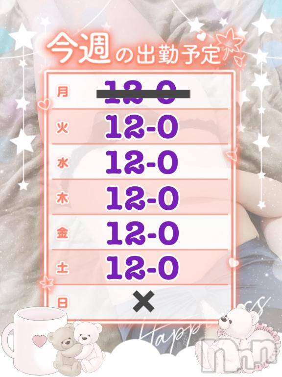 長岡デリヘル人妻楼　長岡店(ヒトヅマロウ　ナガオカテン)あすか(26)の2025年11月25日写メブログ「連休明け❤️‍🔥」